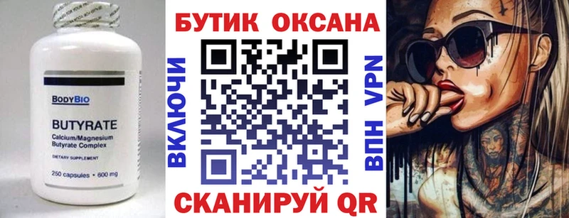 нарко площадка официальный сайт  где купить наркотик  Заволжск  БУТИРАТ вода 