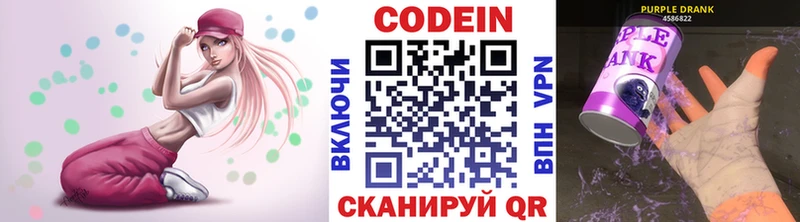 Codein напиток Lean (лин)  сайты даркнета Telegram  Заволжск  гидра ссылка 