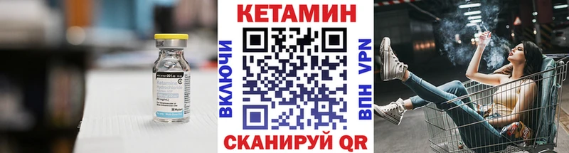 дарнет шоп  Заволжск  КЕТАМИН VHQ 