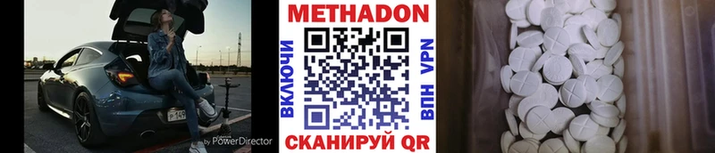 купить наркотики цена  Заволжск  hydra зеркало  Метадон methadone 