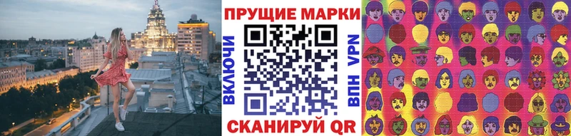 Марки N-bome 1,8мг  Заволжск 